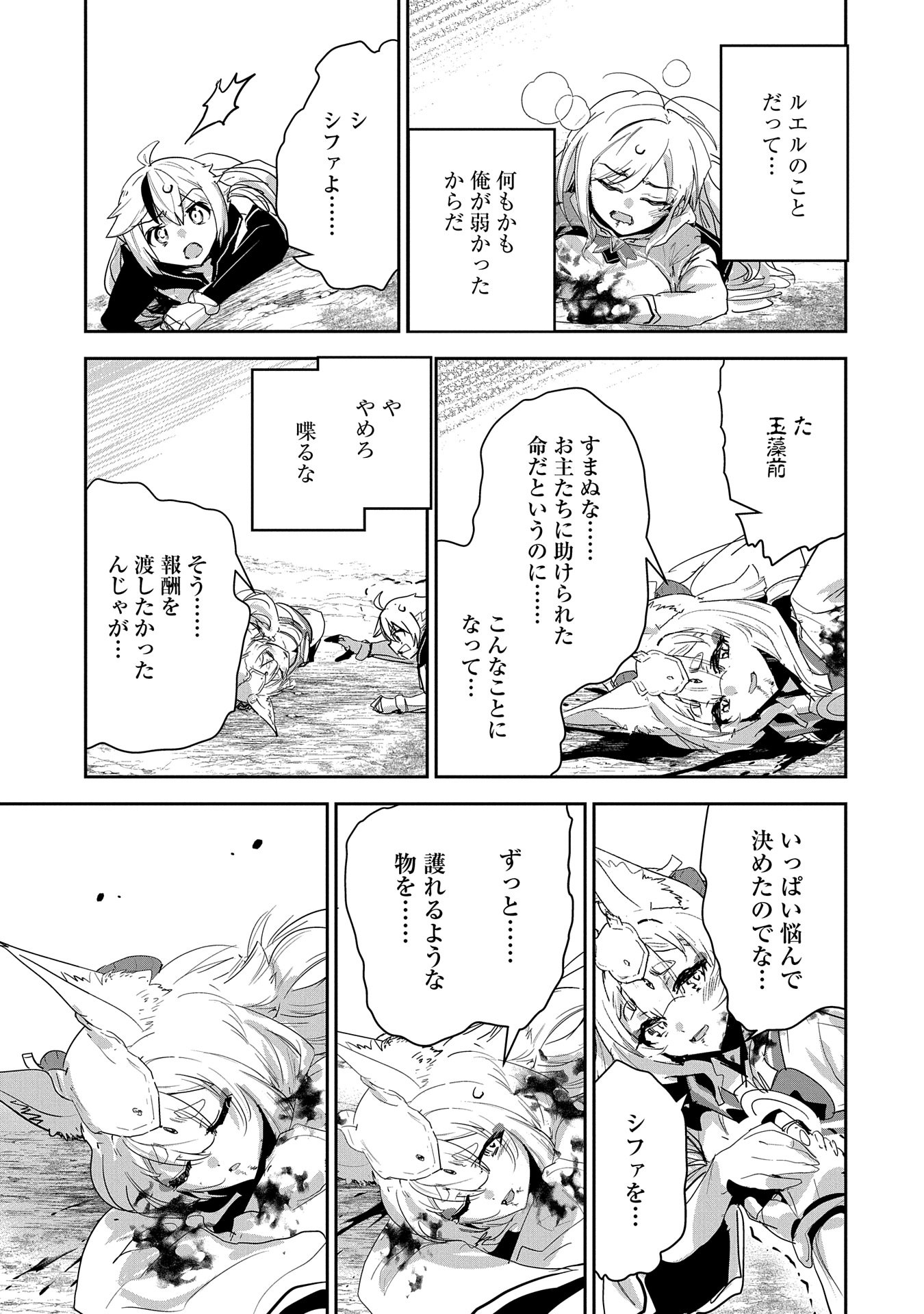 Ane Ni Iwareru Ga Mama Ni Tokkun O Shiteitara, Tondemonai Tsuyosa Ni Natteita Otouto - Chapter 29 - Page 11
