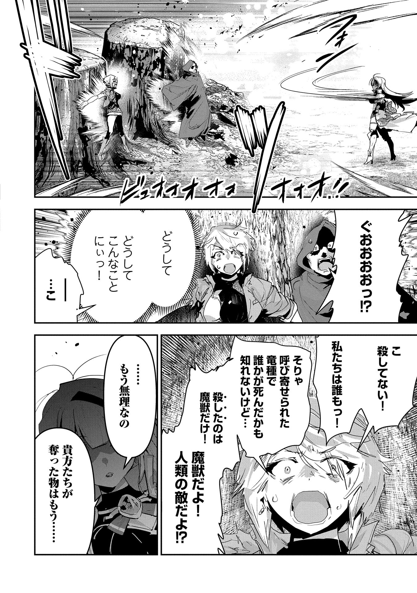Ane Ni Iwareru Ga Mama Ni Tokkun O Shiteitara, Tondemonai Tsuyosa Ni Natteita Otouto - Chapter 29 - Page 22