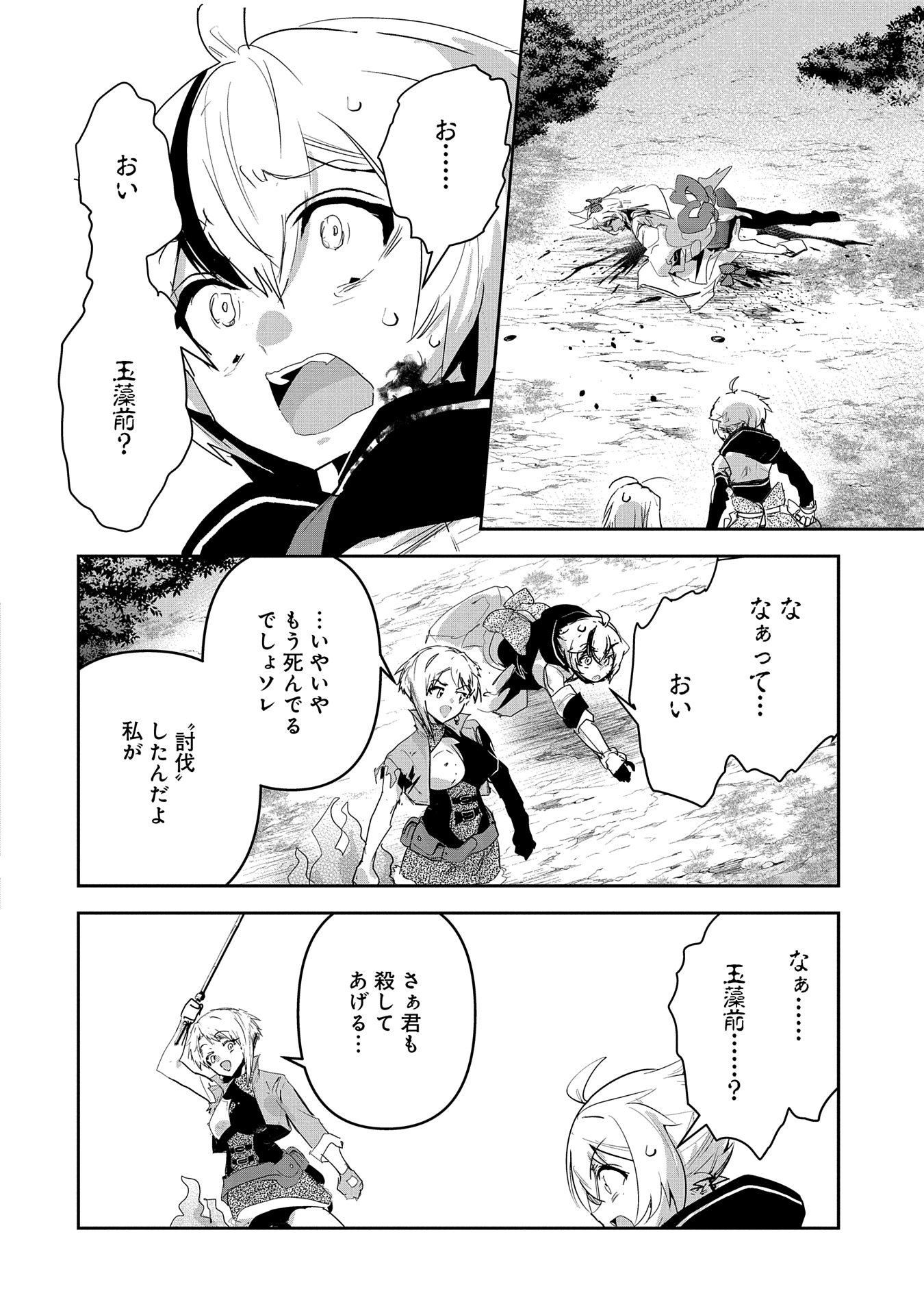 Ane Ni Iwareru Ga Mama Ni Tokkun O Shiteitara, Tondemonai Tsuyosa Ni Natteita Otouto - Chapter 29 - Page 8