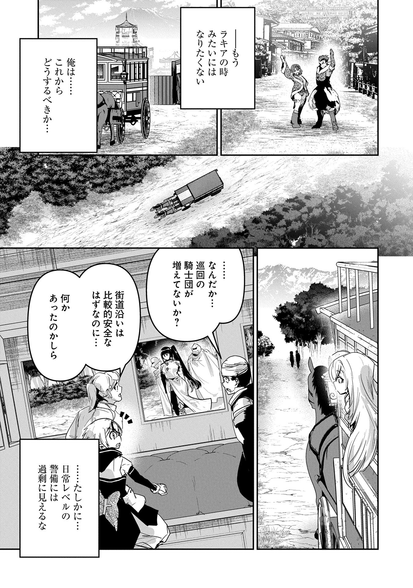 Ane Ni Iwareru Ga Mama Ni Tokkun O Shiteitara, Tondemonai Tsuyosa Ni Natteita Otouto - Chapter 32 - Page 19