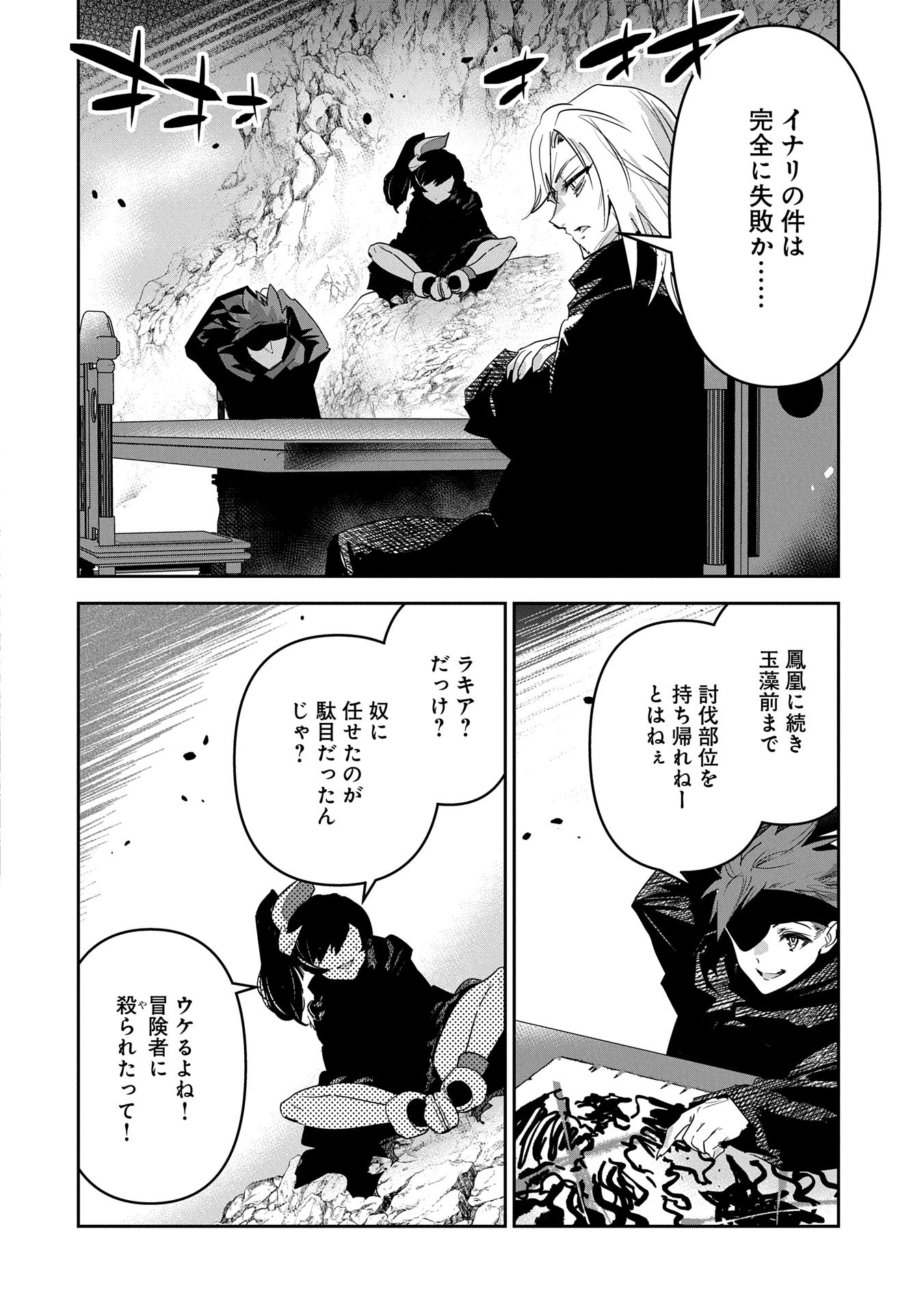 Ane Ni Iwareru Ga Mama Ni Tokkun O Shiteitara, Tondemonai Tsuyosa Ni Natteita Otouto - Chapter 32 - Page 2