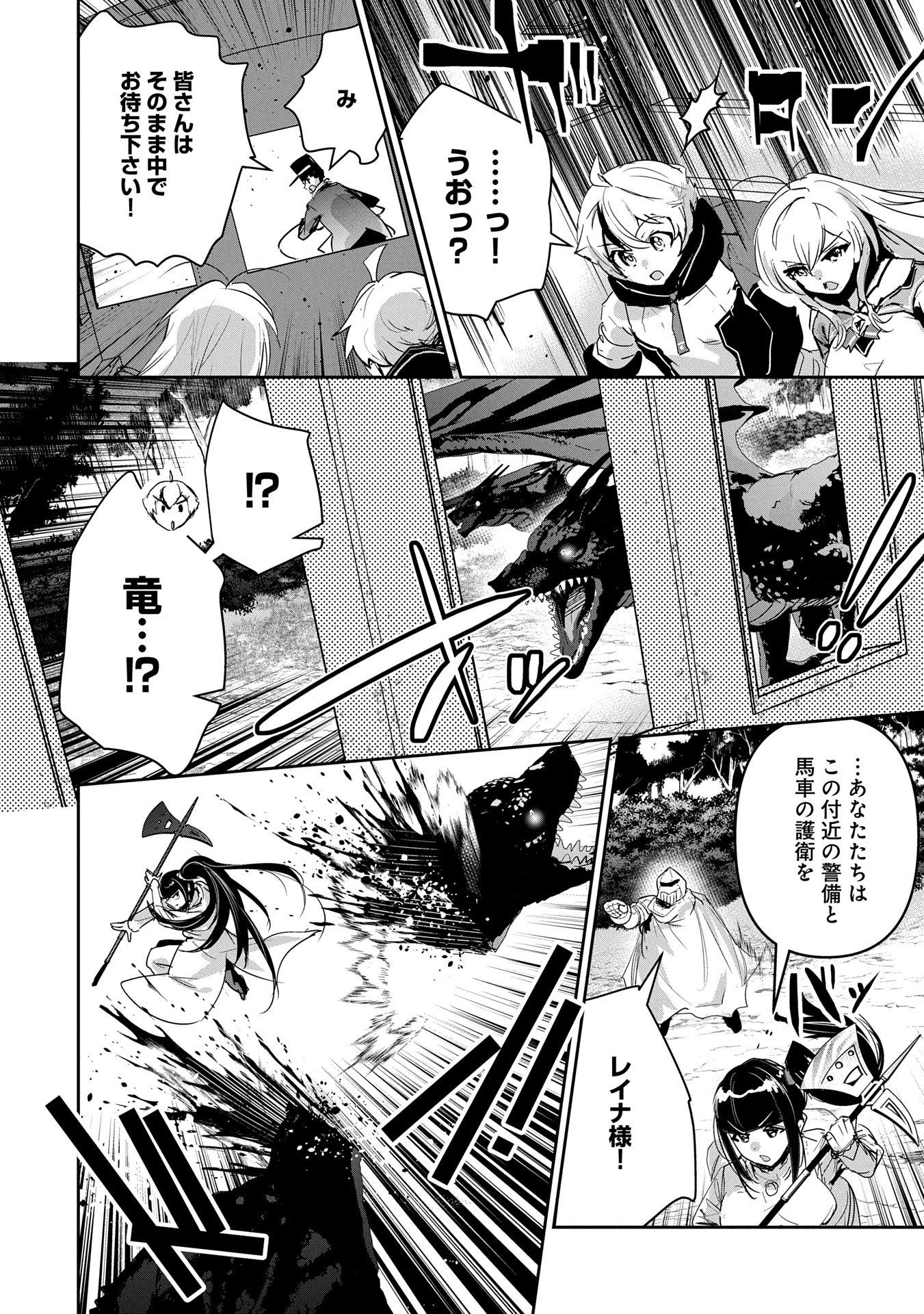 Ane Ni Iwareru Ga Mama Ni Tokkun O Shiteitara, Tondemonai Tsuyosa Ni Natteita Otouto - Chapter 32 - Page 20
