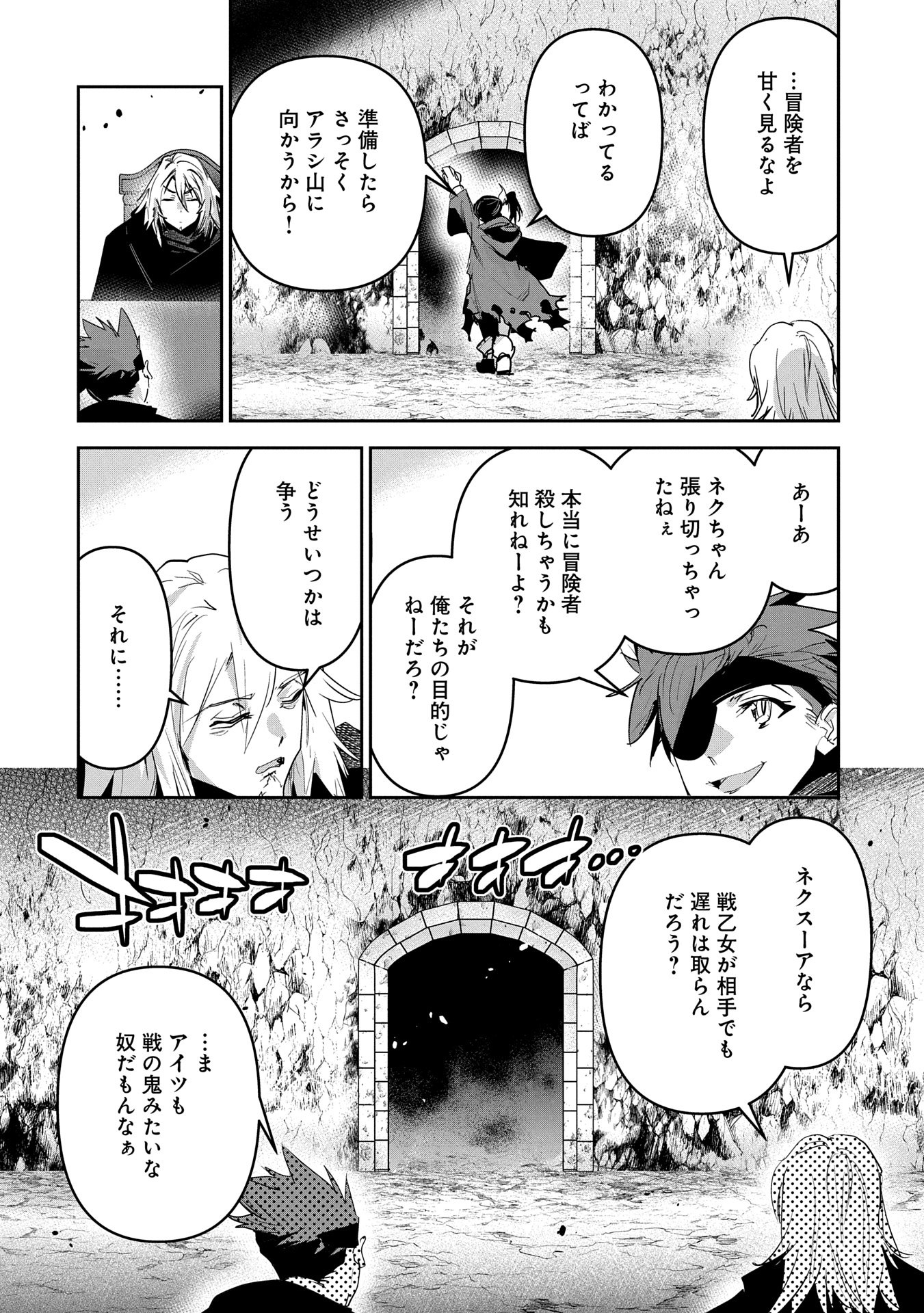 Ane Ni Iwareru Ga Mama Ni Tokkun O Shiteitara, Tondemonai Tsuyosa Ni Natteita Otouto - Chapter 32 - Page 6