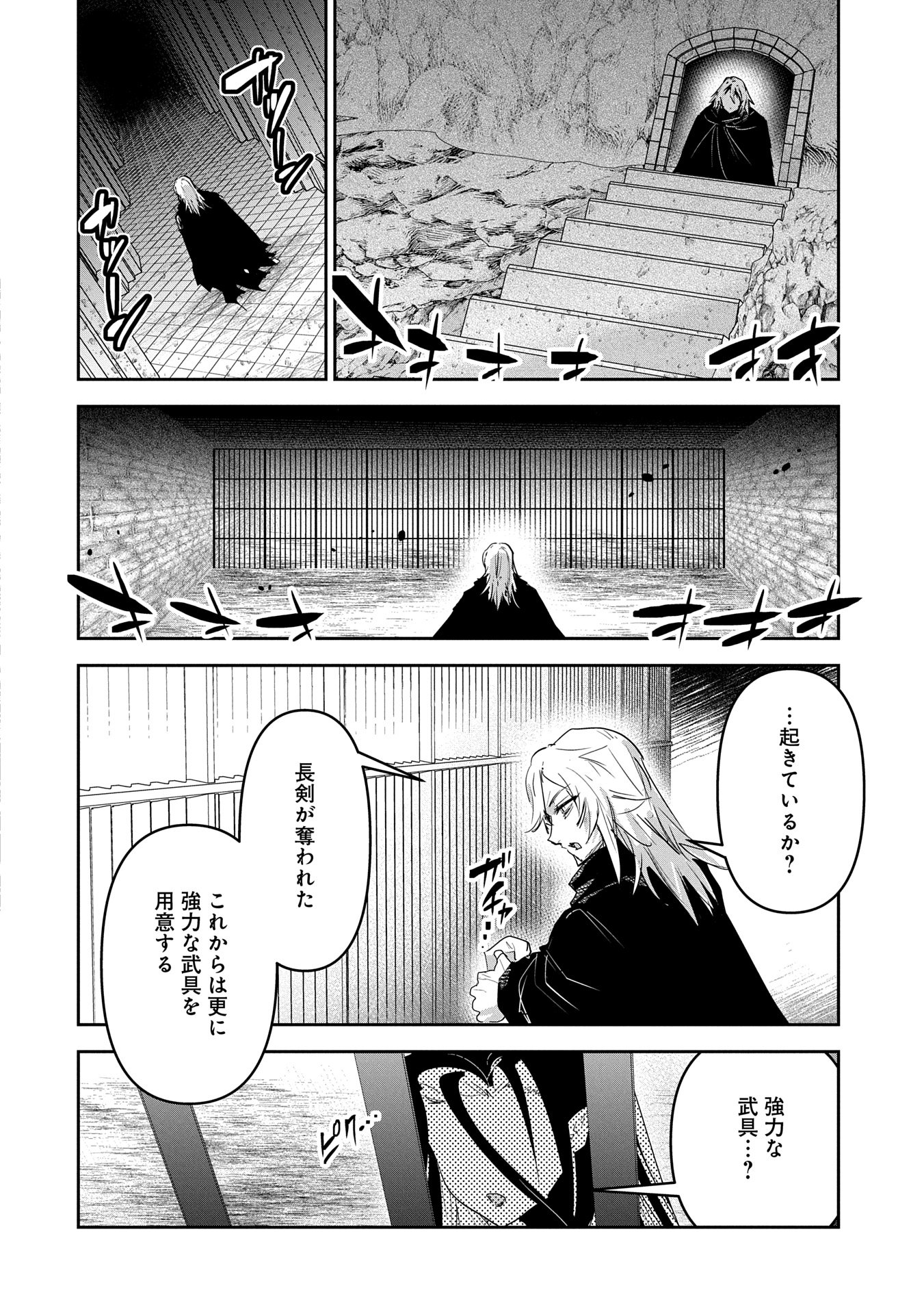 Ane Ni Iwareru Ga Mama Ni Tokkun O Shiteitara, Tondemonai Tsuyosa Ni Natteita Otouto - Chapter 32 - Page 8