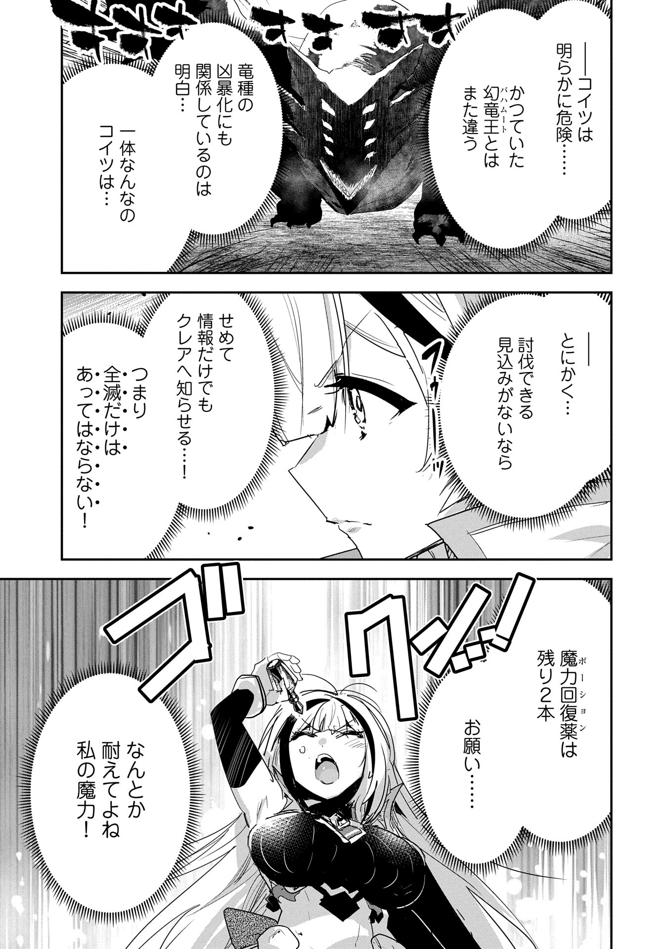 Ane Ni Iwareru Ga Mama Ni Tokkun O Shiteitara, Tondemonai Tsuyosa Ni Natteita Otouto - Chapter 35 - Page 3