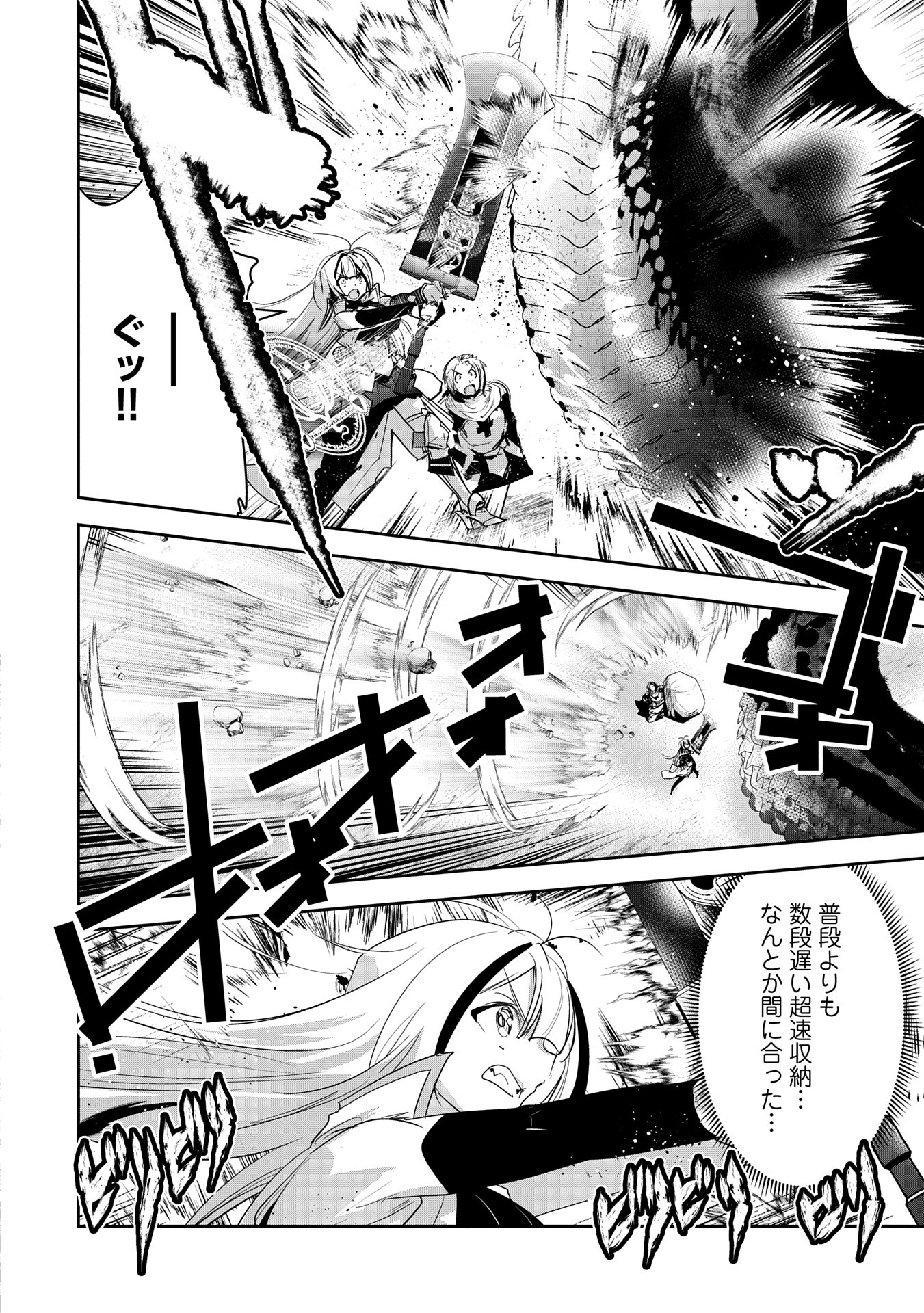 Ane Ni Iwareru Ga Mama Ni Tokkun O Shiteitara, Tondemonai Tsuyosa Ni Natteita Otouto - Chapter 35 - Page 6