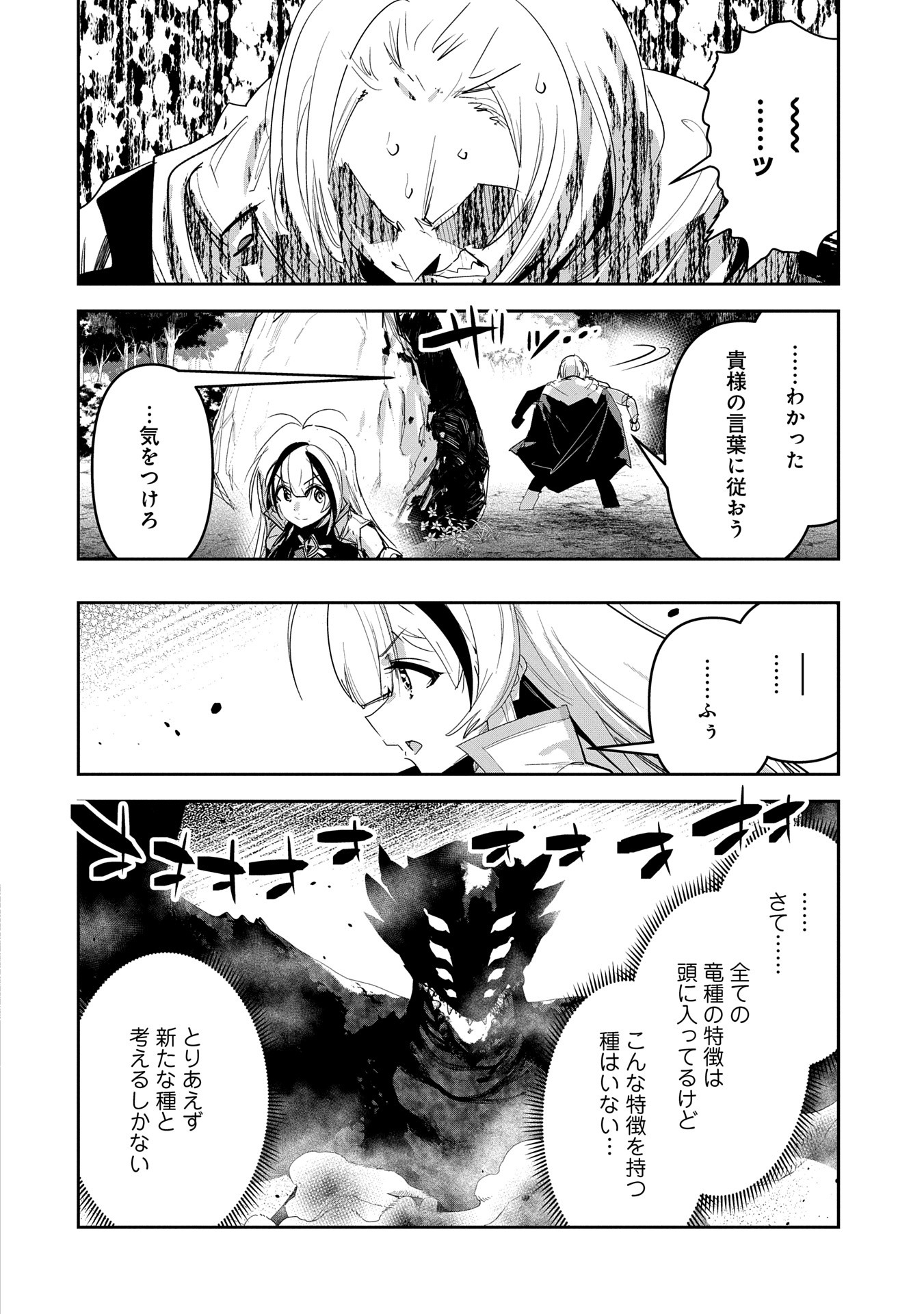 Ane Ni Iwareru Ga Mama Ni Tokkun O Shiteitara, Tondemonai Tsuyosa Ni Natteita Otouto - Chapter 35 - Page 8