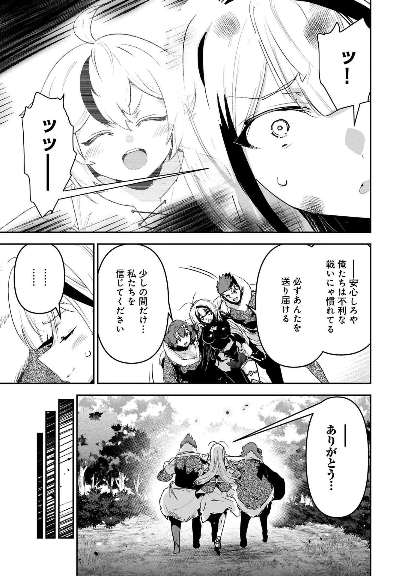 Ane Ni Iwareru Ga Mama Ni Tokkun O Shiteitara, Tondemonai Tsuyosa Ni Natteita Otouto - Chapter 36.1 - Page 11