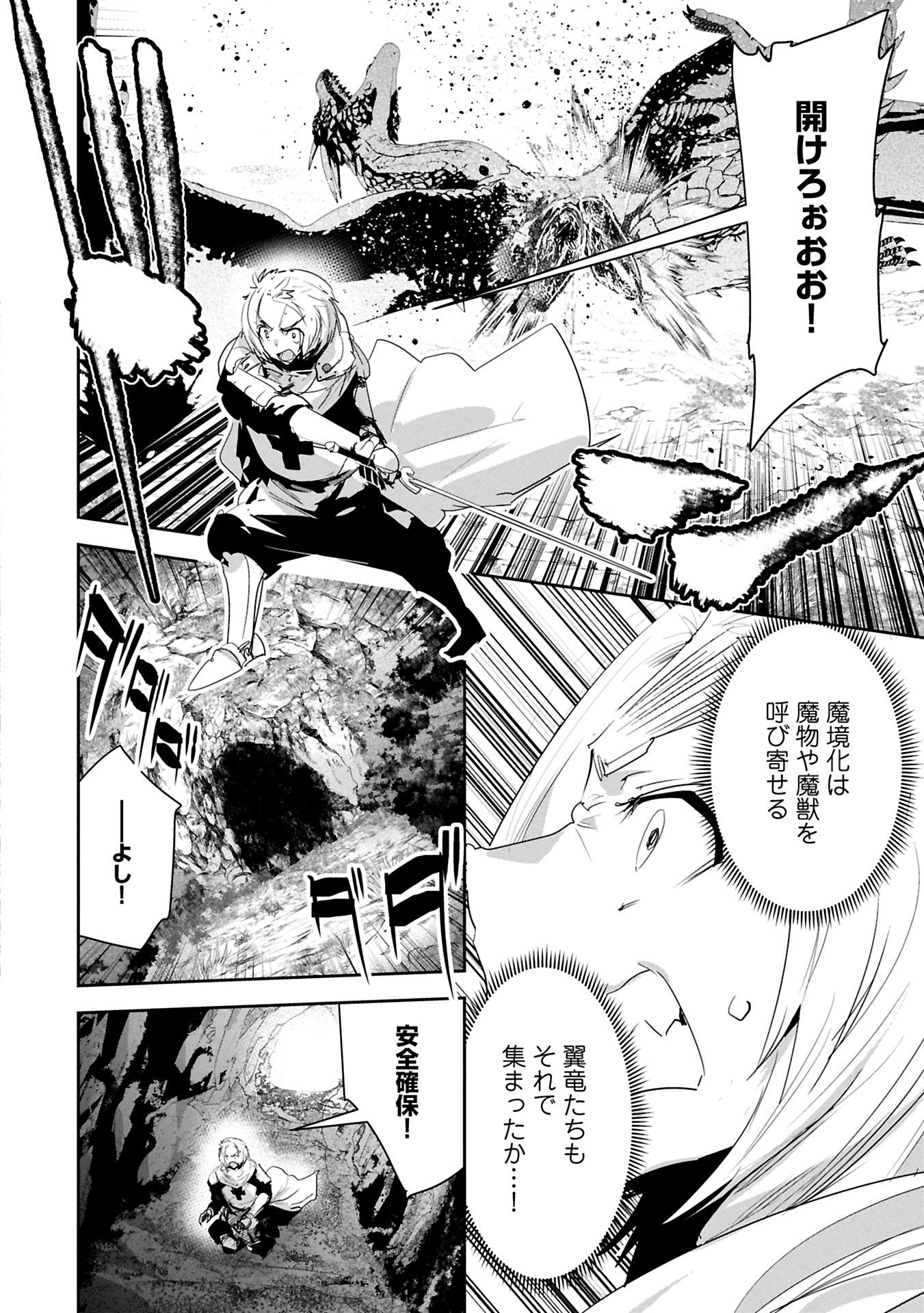 Ane Ni Iwareru Ga Mama Ni Tokkun O Shiteitara, Tondemonai Tsuyosa Ni Natteita Otouto - Chapter 36.1 - Page 2