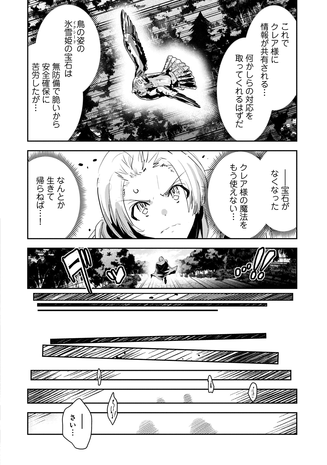 Ane Ni Iwareru Ga Mama Ni Tokkun O Shiteitara, Tondemonai Tsuyosa Ni Natteita Otouto - Chapter 36.1 - Page 4