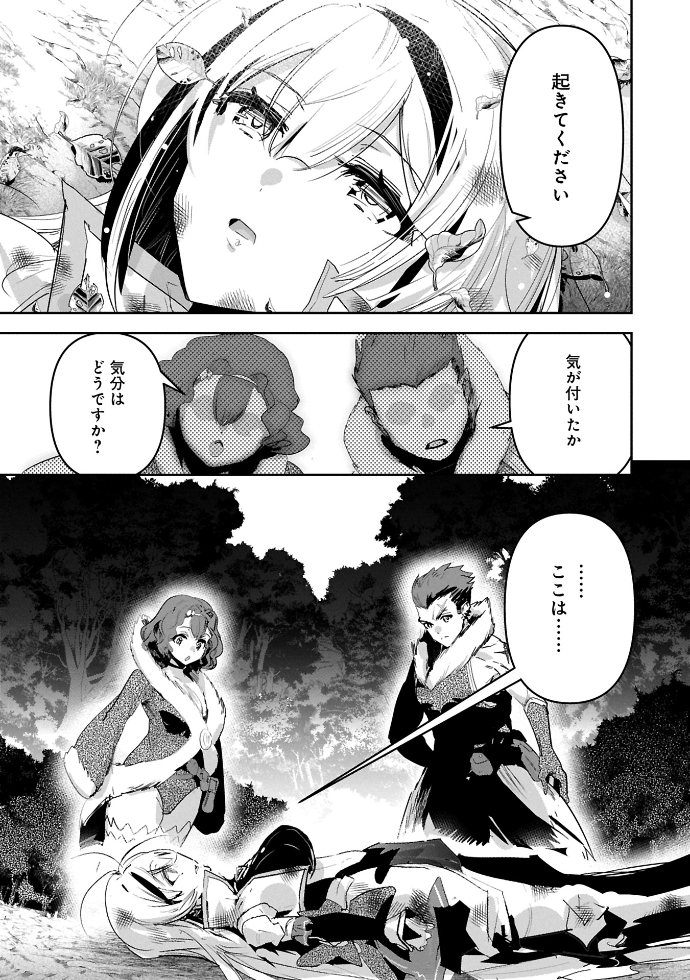 Ane Ni Iwareru Ga Mama Ni Tokkun O Shiteitara, Tondemonai Tsuyosa Ni Natteita Otouto - Chapter 36.1 - Page 5