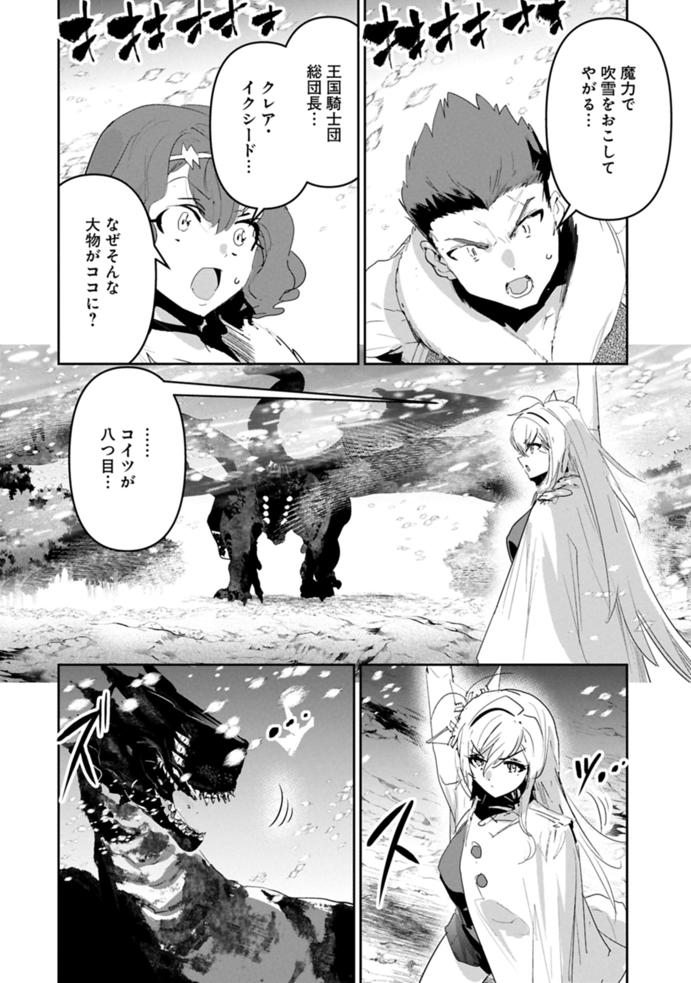 Ane Ni Iwareru Ga Mama Ni Tokkun O Shiteitara, Tondemonai Tsuyosa Ni Natteita Otouto - Chapter 39.1 - Page 2