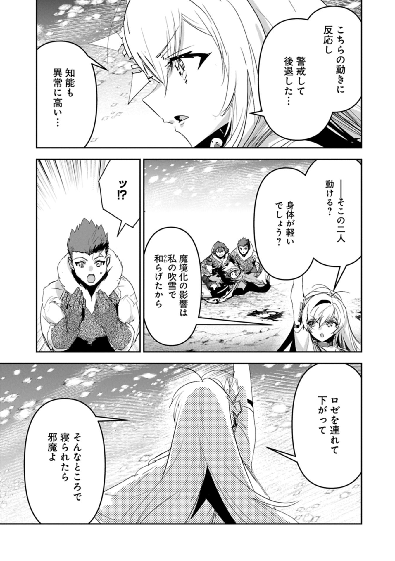 Ane Ni Iwareru Ga Mama Ni Tokkun O Shiteitara, Tondemonai Tsuyosa Ni Natteita Otouto - Chapter 39.1 - Page 3