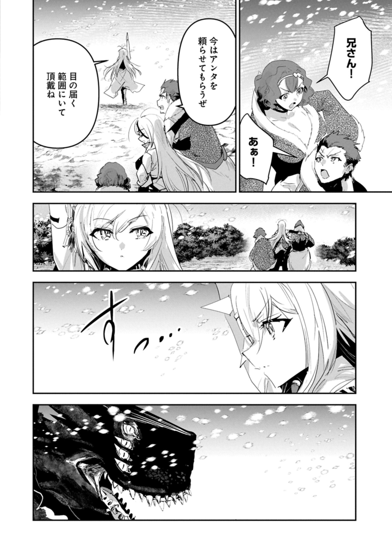 Ane Ni Iwareru Ga Mama Ni Tokkun O Shiteitara, Tondemonai Tsuyosa Ni Natteita Otouto - Chapter 39.1 - Page 4
