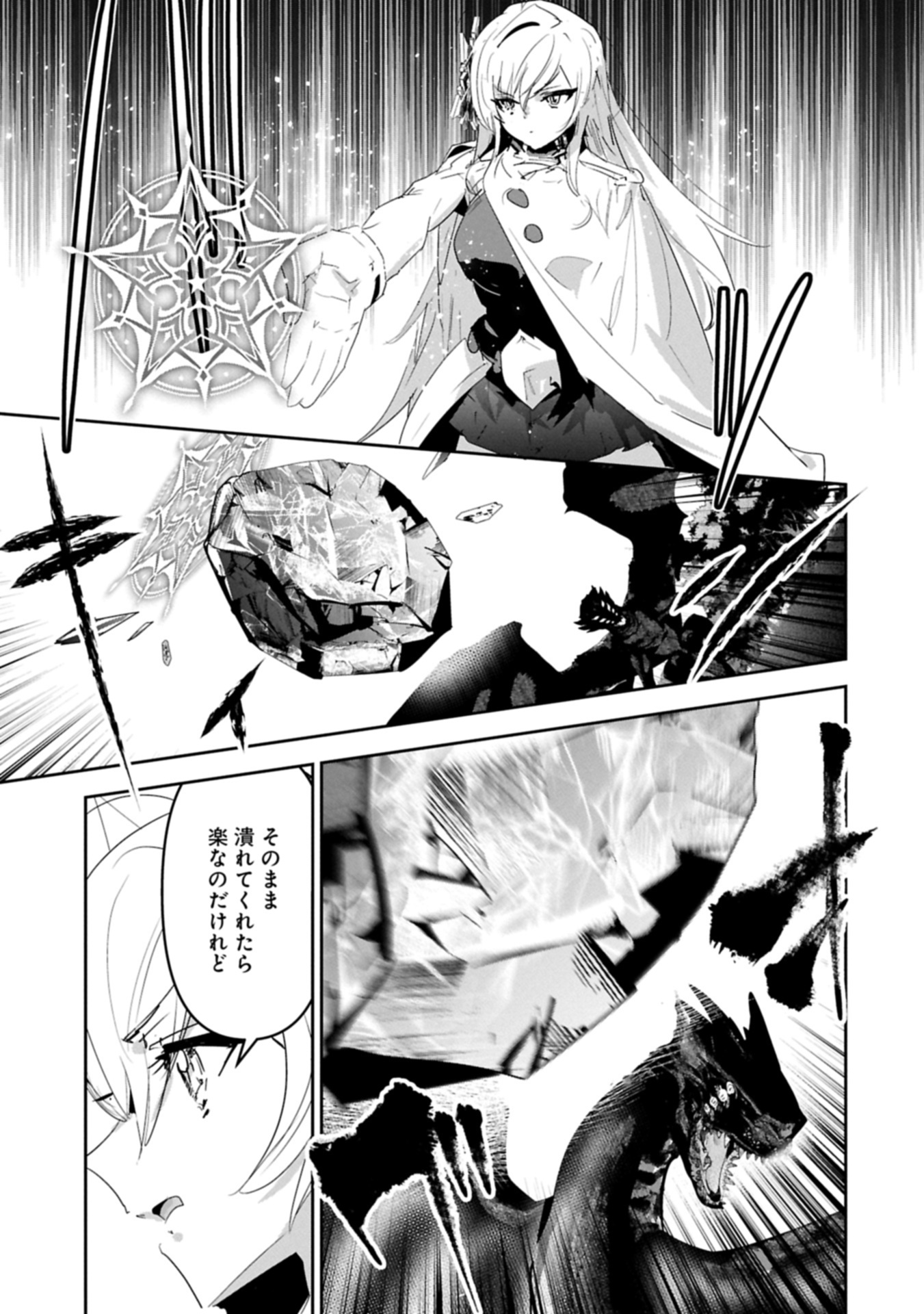 Ane Ni Iwareru Ga Mama Ni Tokkun O Shiteitara, Tondemonai Tsuyosa Ni Natteita Otouto - Chapter 39.1 - Page 5