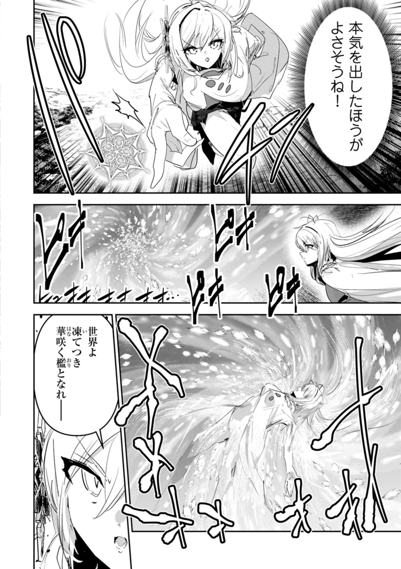Ane Ni Iwareru Ga Mama Ni Tokkun O Shiteitara, Tondemonai Tsuyosa Ni Natteita Otouto - Chapter 39.1 - Page 8