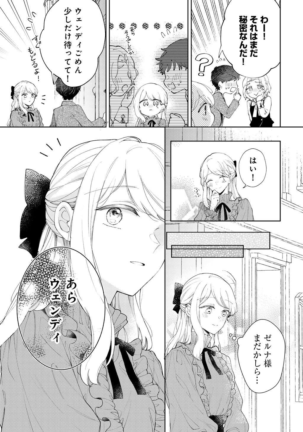 Ane ni Konyakusha wo Netorareta no de Wakeari Reisoku to Kekkon shite Henkyou e to Mukaimasu - Chapter 13 - Page 11