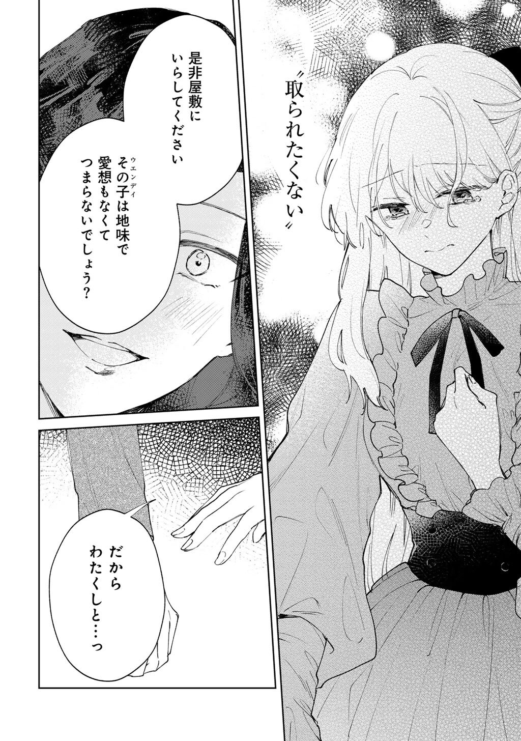 Ane ni Konyakusha wo Netorareta no de Wakeari Reisoku to Kekkon shite Henkyou e to Mukaimasu - Chapter 14 - Page 10