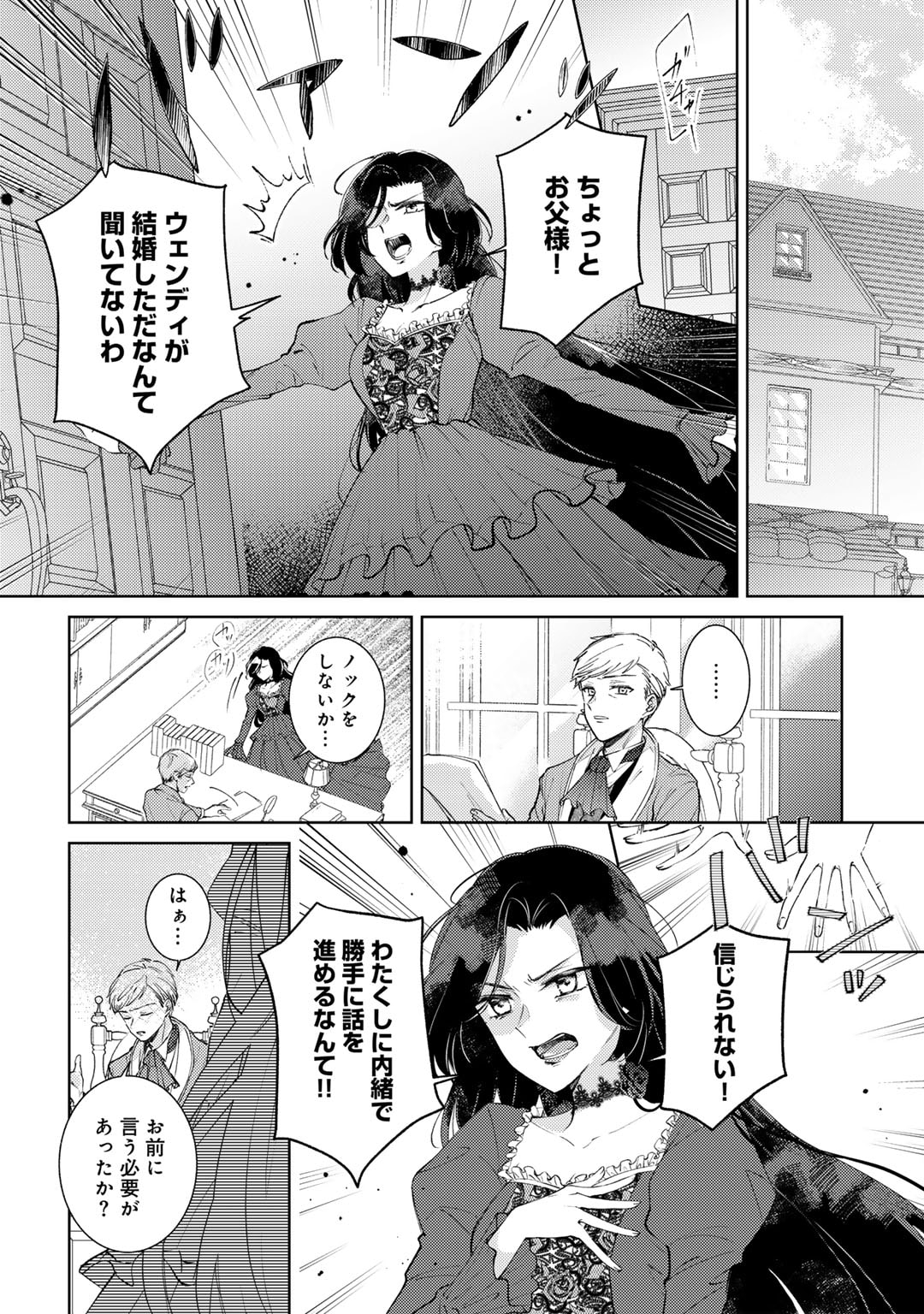 Ane ni Konyakusha wo Netorareta no de Wakeari Reisoku to Kekkon shite Henkyou e to Mukaimasu - Chapter 3 - Page 2