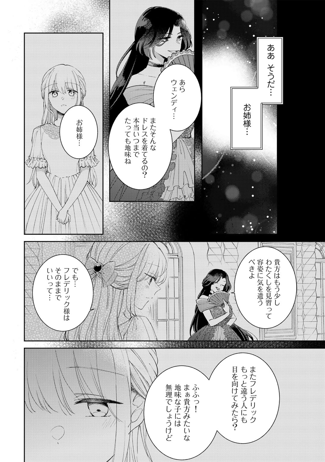 Ane ni Konyakusha wo Netorareta no de Wakeari Reisoku to Kekkon shite Henkyou e to Mukaimasu - Chapter 3 - Page 20