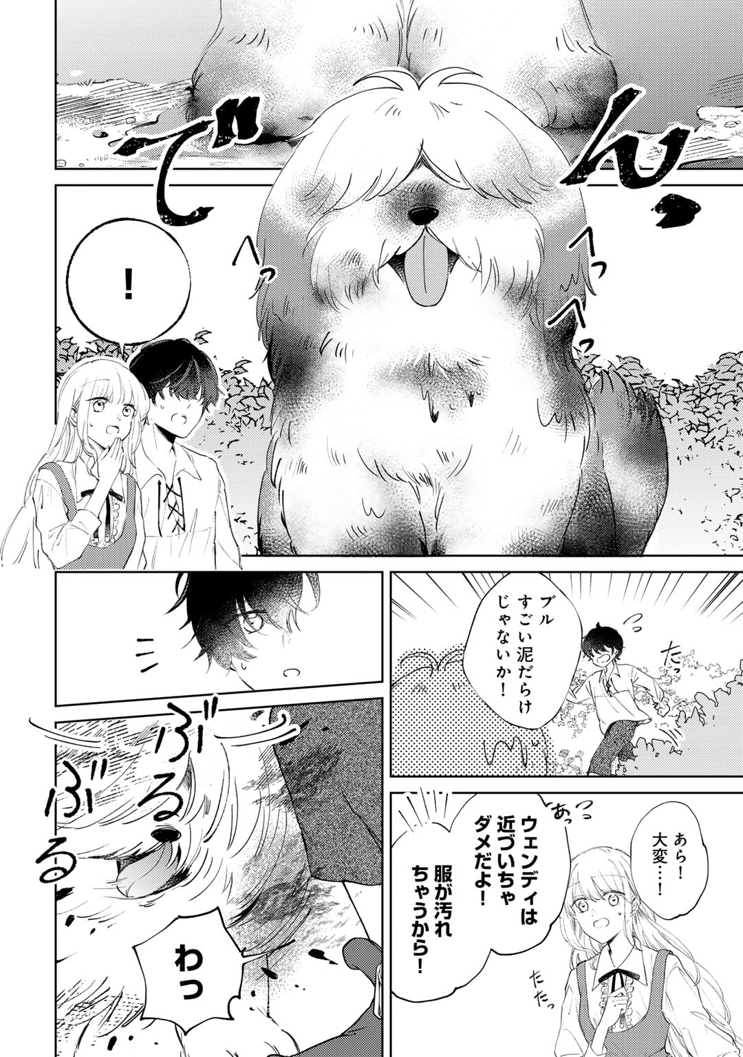 Ane ni Konyakusha wo Netorareta no de Wakeari Reisoku to Kekkon shite Henkyou e to Mukaimasu - Chapter 5 - Page 10