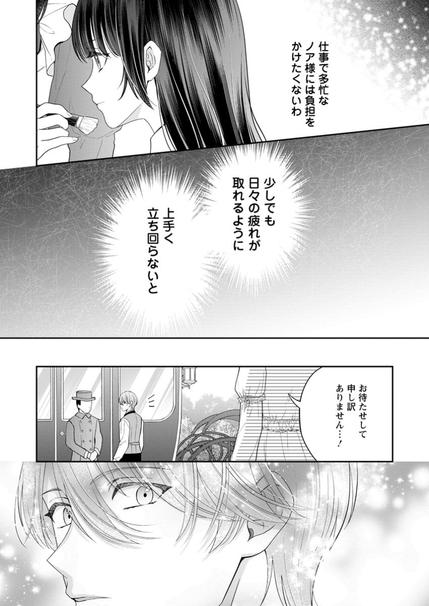 Ane no Koto ga Suki na Hittou Majutsushi-sama ni Migawari de Yomeidara, Naze ka Watashi ga Dekiaisaremashita!? - Chapter 3.1 - Page 10