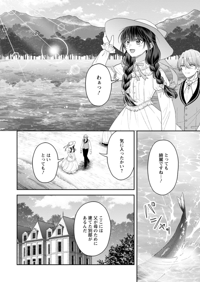 Ane no Koto ga Suki na Hittou Majutsushi-sama ni Migawari de Yomeidara, Naze ka Watashi ga Dekiaisaremashita!? - Chapter 3.2 - Page 2