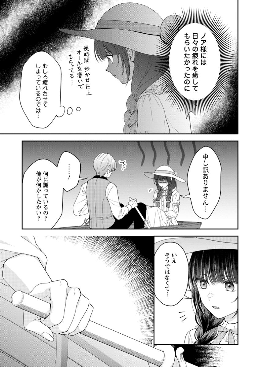 Ane no Koto ga Suki na Hittou Majutsushi-sama ni Migawari de Yomeidara, Naze ka Watashi ga Dekiaisaremashita!? - Chapter 3.2 - Page 9