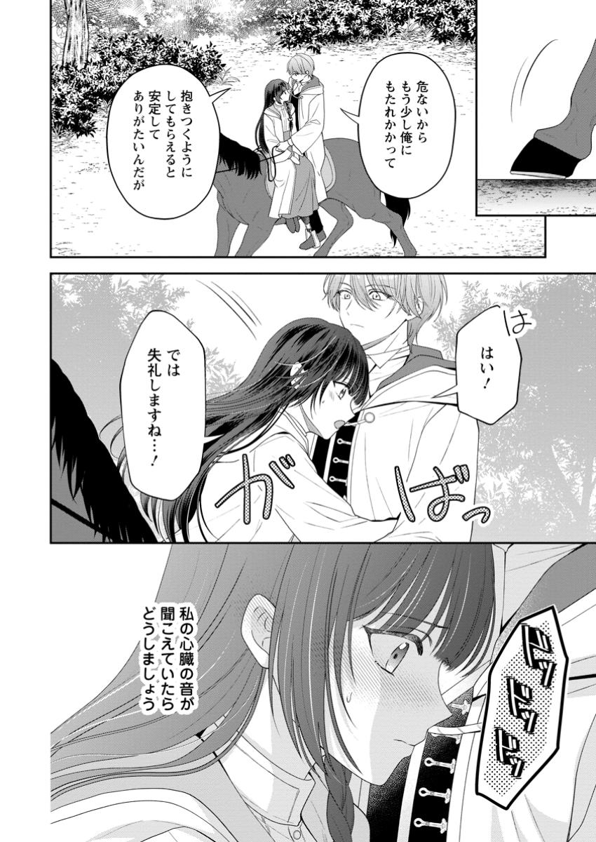 Ane no Koto ga Suki na Hittou Majutsushi-sama ni Migawari de Yomeidara, Naze ka Watashi ga Dekiaisaremashita!? - Chapter 4.1 - Page 2