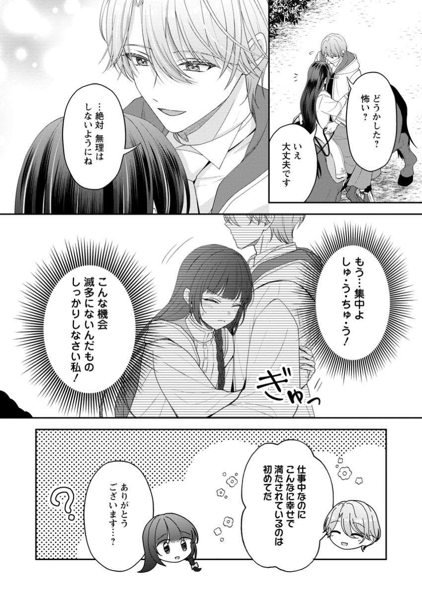 Ane no Koto ga Suki na Hittou Majutsushi-sama ni Migawari de Yomeidara, Naze ka Watashi ga Dekiaisaremashita!? - Chapter 4.1 - Page 4