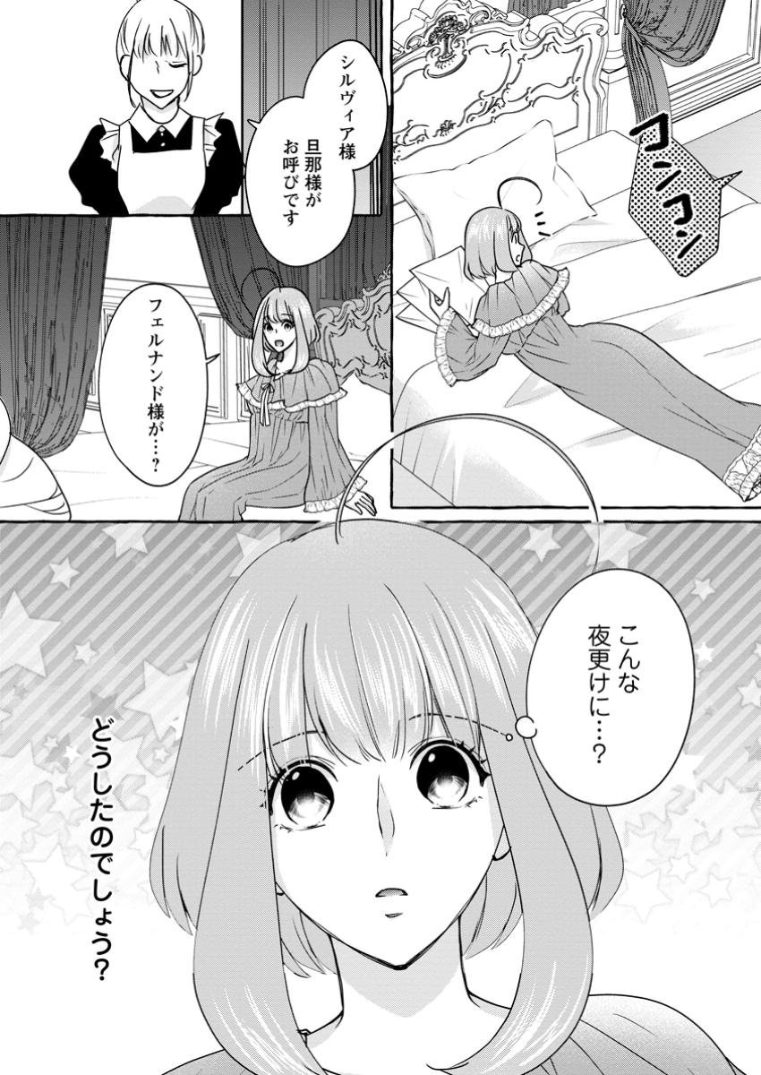 Ane no Migawari de Konyaku shitara Naze ka Henkyou no Seijo to Yobareru you ni narimashita - Chapter 28.3 - Page 10