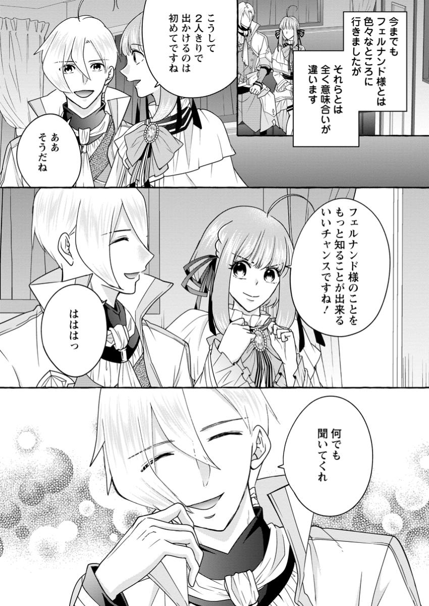 Ane no Migawari de Konyaku shitara Naze ka Henkyou no Seijo to Yobareru you ni narimashita - Chapter 30.2 - Page 9