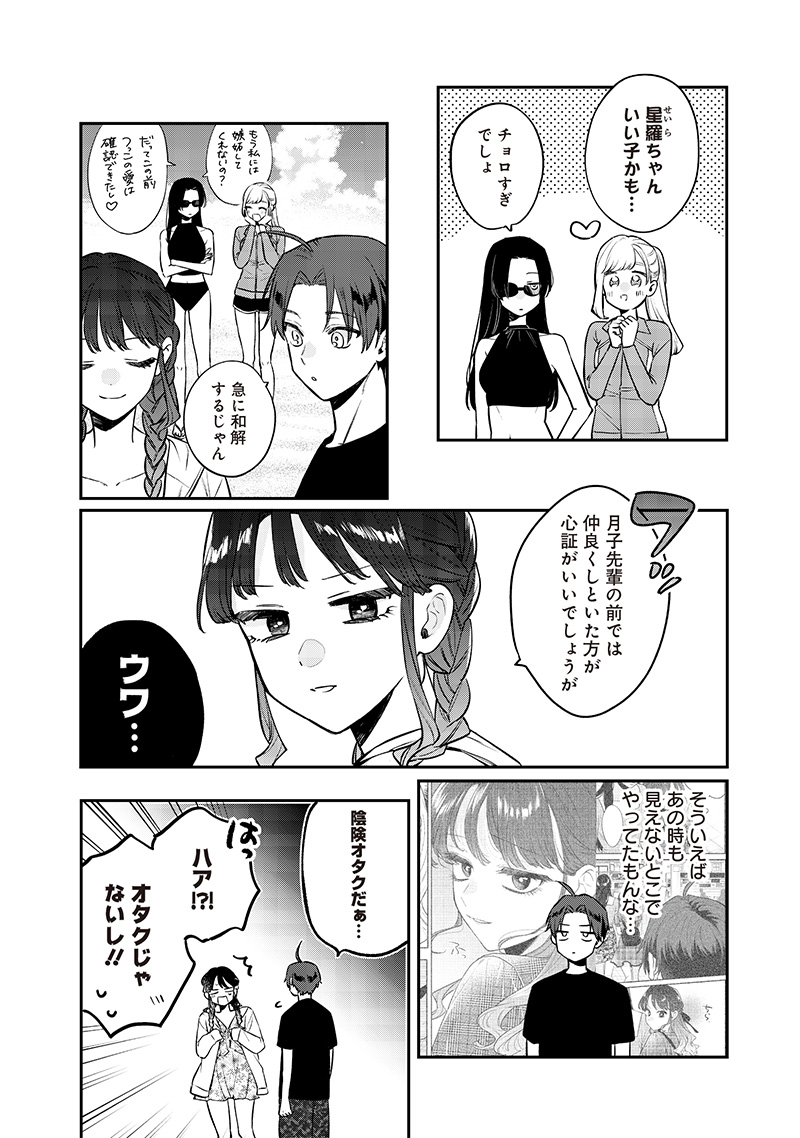 Ane no Tomodachi (TAKASE Waka) - Chapter 10.1 - Page 8