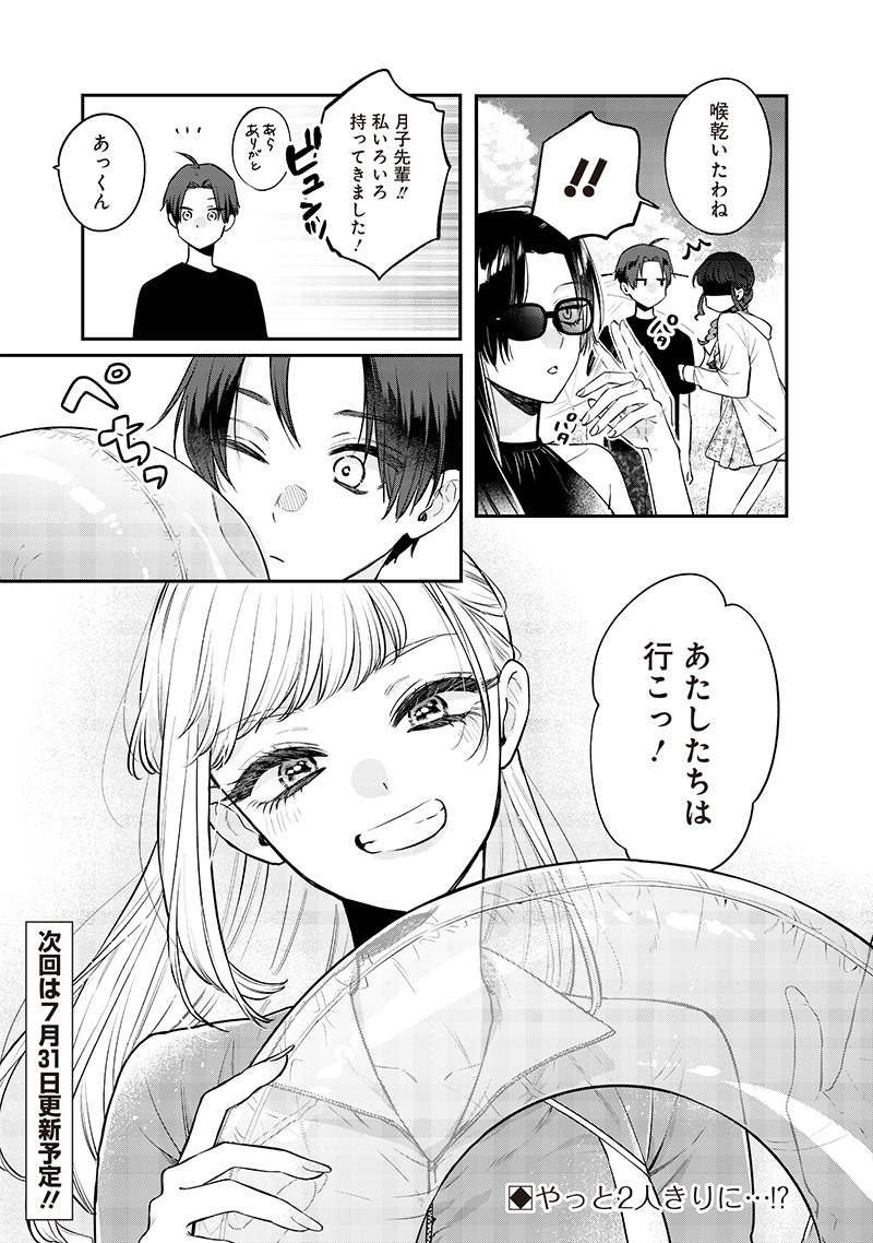 Ane no Tomodachi (TAKASE Waka) - Chapter 10.1 - Page 9