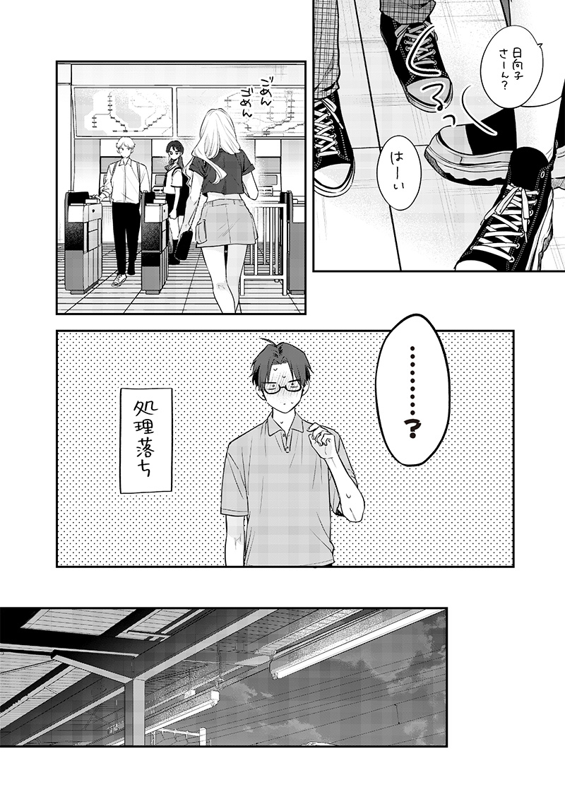 Ane no Tomodachi (TAKASE Waka) - Chapter 14.2 - Page 5