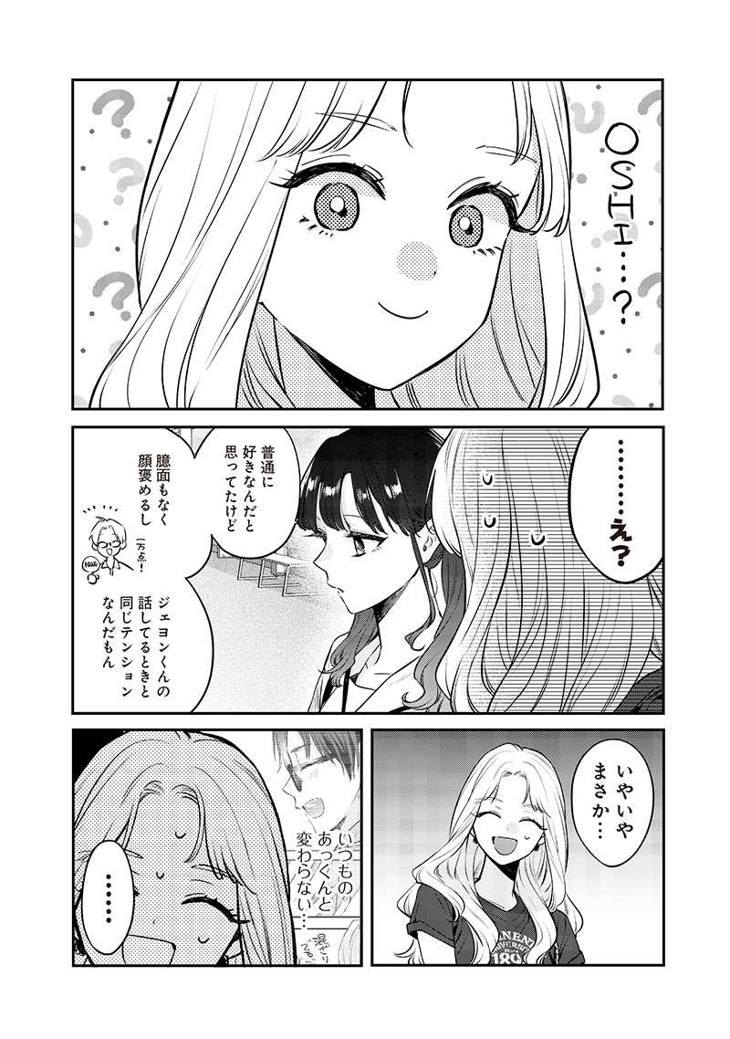 Ane no Tomodachi (TAKASE Waka) - Chapter 14.2 - Page 7