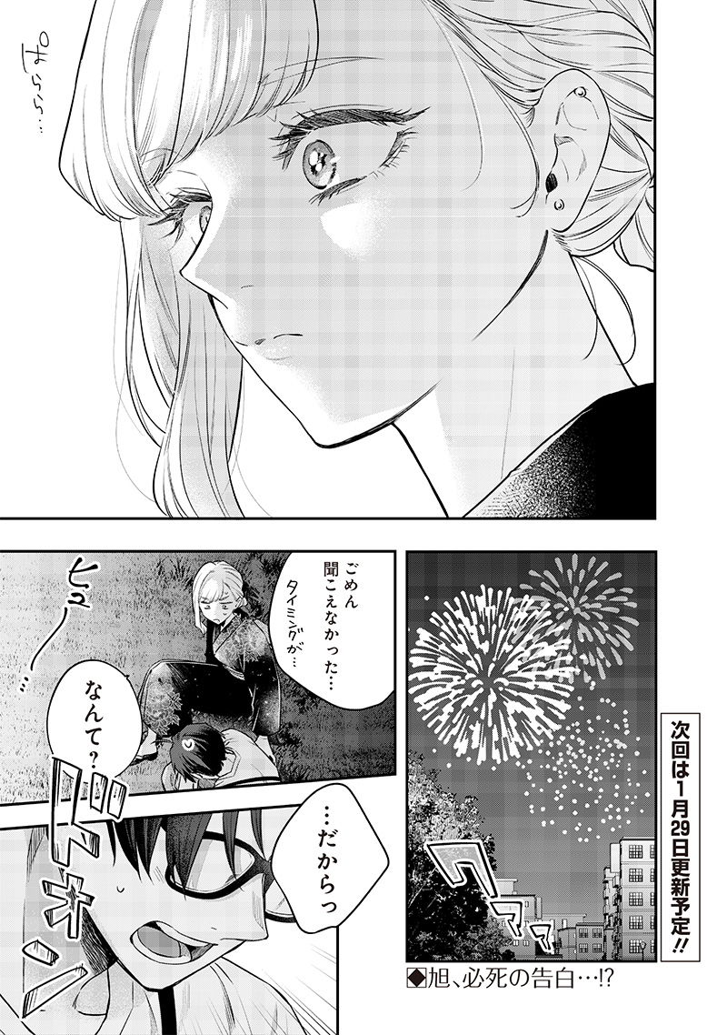 Ane no Tomodachi (TAKASE Waka) - Chapter 15.2 - Page 11