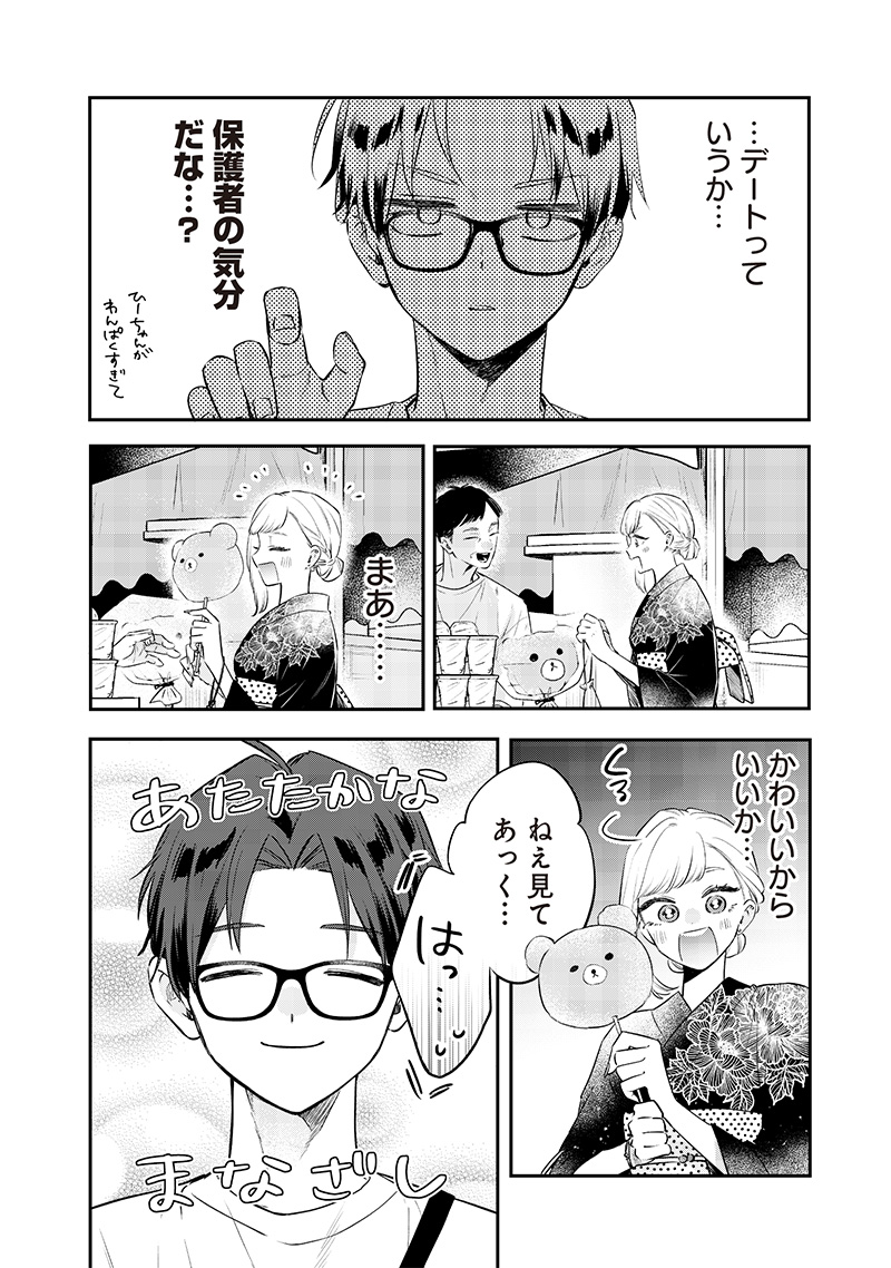 Ane no Tomodachi (TAKASE Waka) - Chapter 15.2 - Page 2