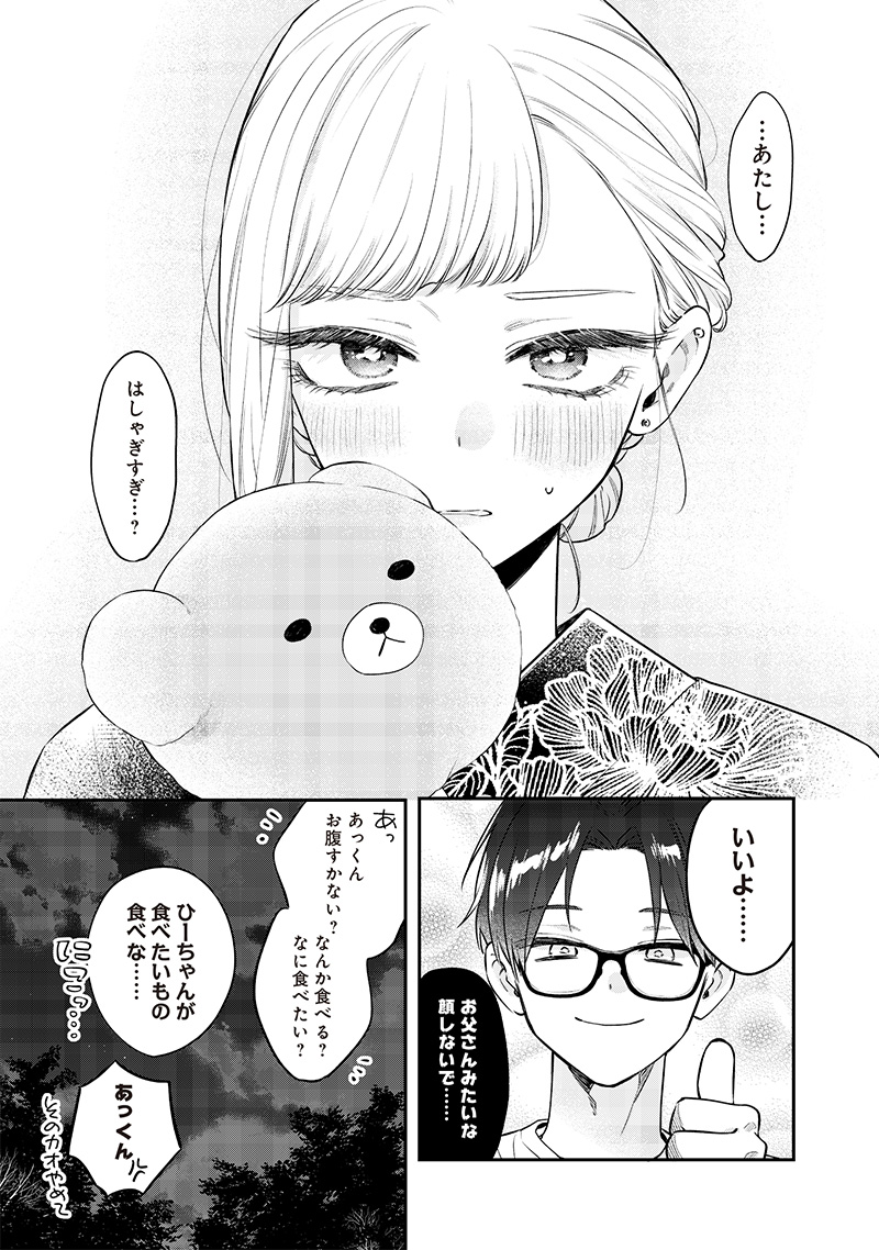 Ane no Tomodachi (TAKASE Waka) - Chapter 15.2 - Page 3