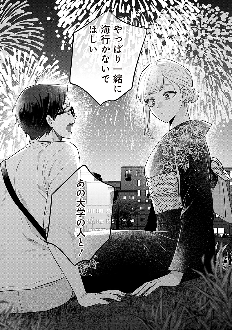 Ane no Tomodachi (TAKASE Waka) - Chapter 15.3 - Page 1