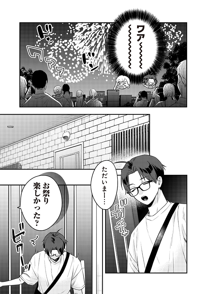 Ane no Tomodachi (TAKASE Waka) - Chapter 15.3 - Page 6