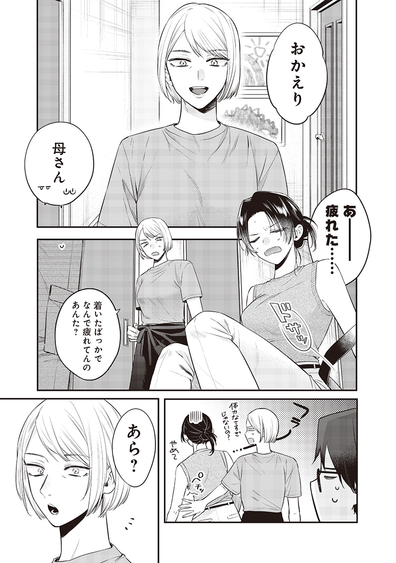 Ane no Tomodachi (TAKASE Waka) - Chapter 16.1 - Page 3