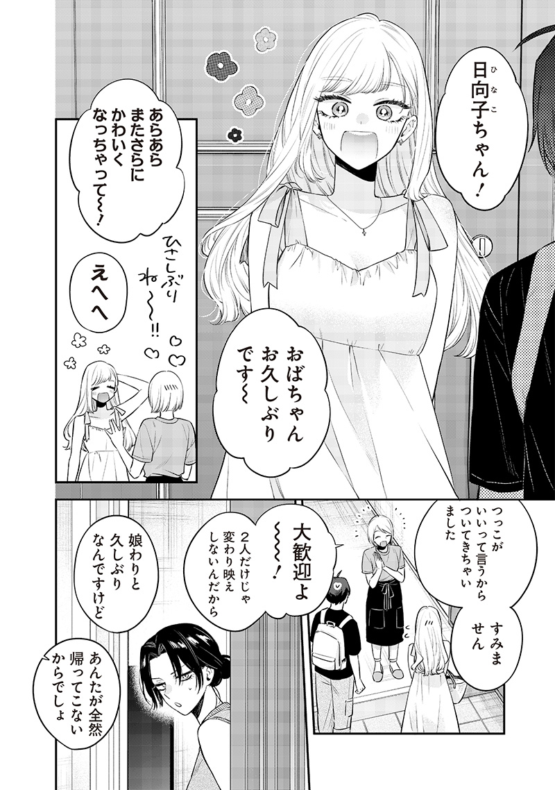 Ane no Tomodachi (TAKASE Waka) - Chapter 16.1 - Page 4