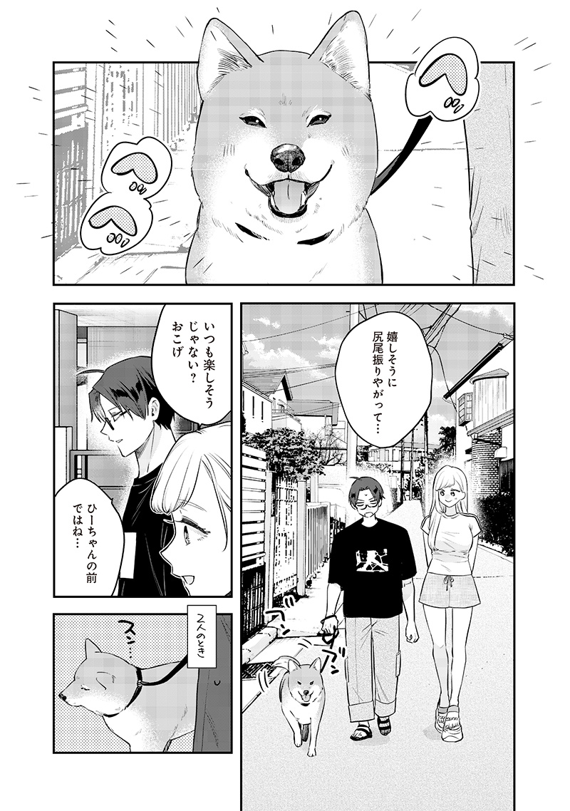 Ane no Tomodachi (TAKASE Waka) - Chapter 16.2 - Page 5