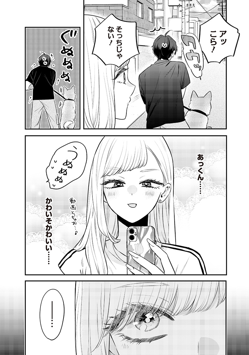 Ane no Tomodachi (TAKASE Waka) - Chapter 16.2 - Page 6