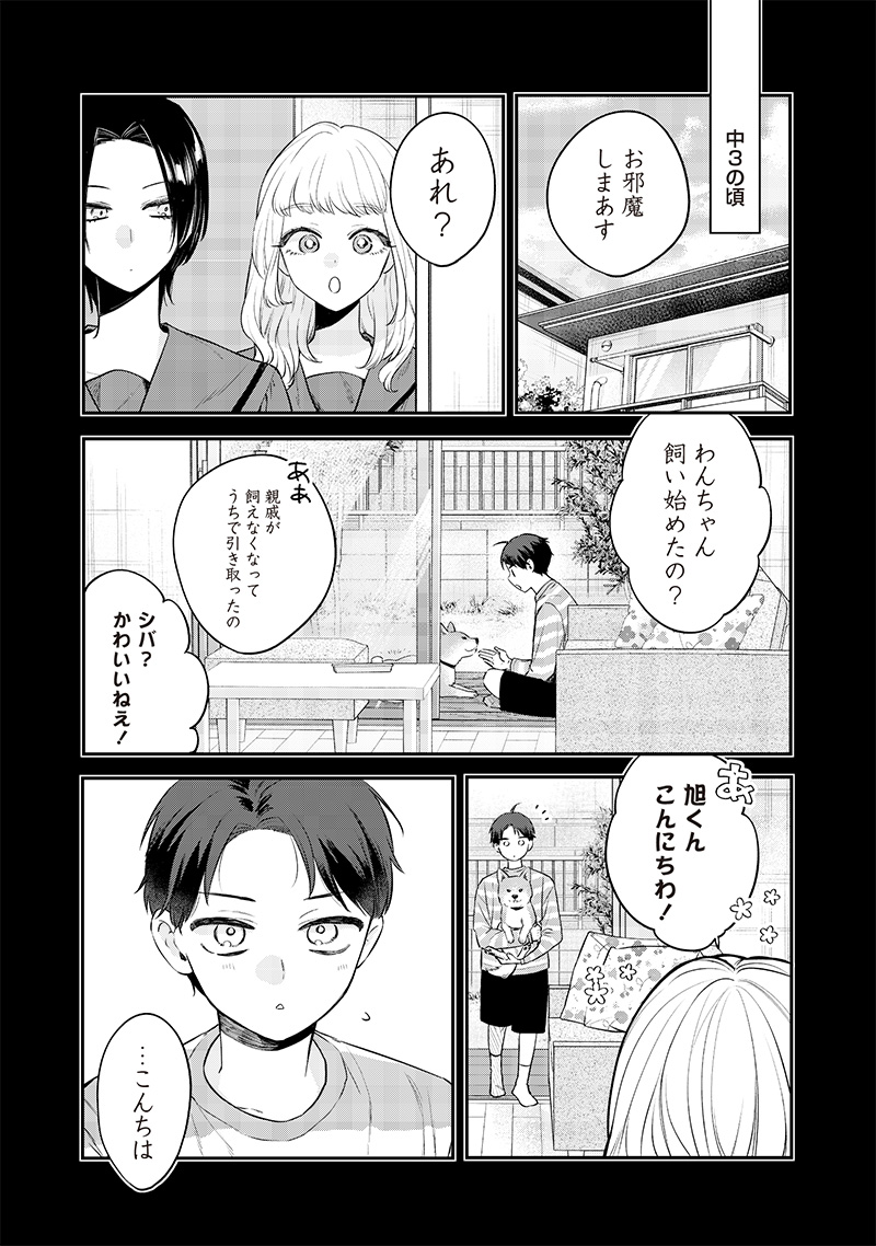 Ane no Tomodachi (TAKASE Waka) - Chapter 16.2 - Page 7