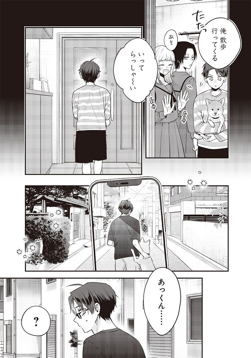 Ane no Tomodachi (TAKASE Waka) - Chapter 16.2 - Page 8