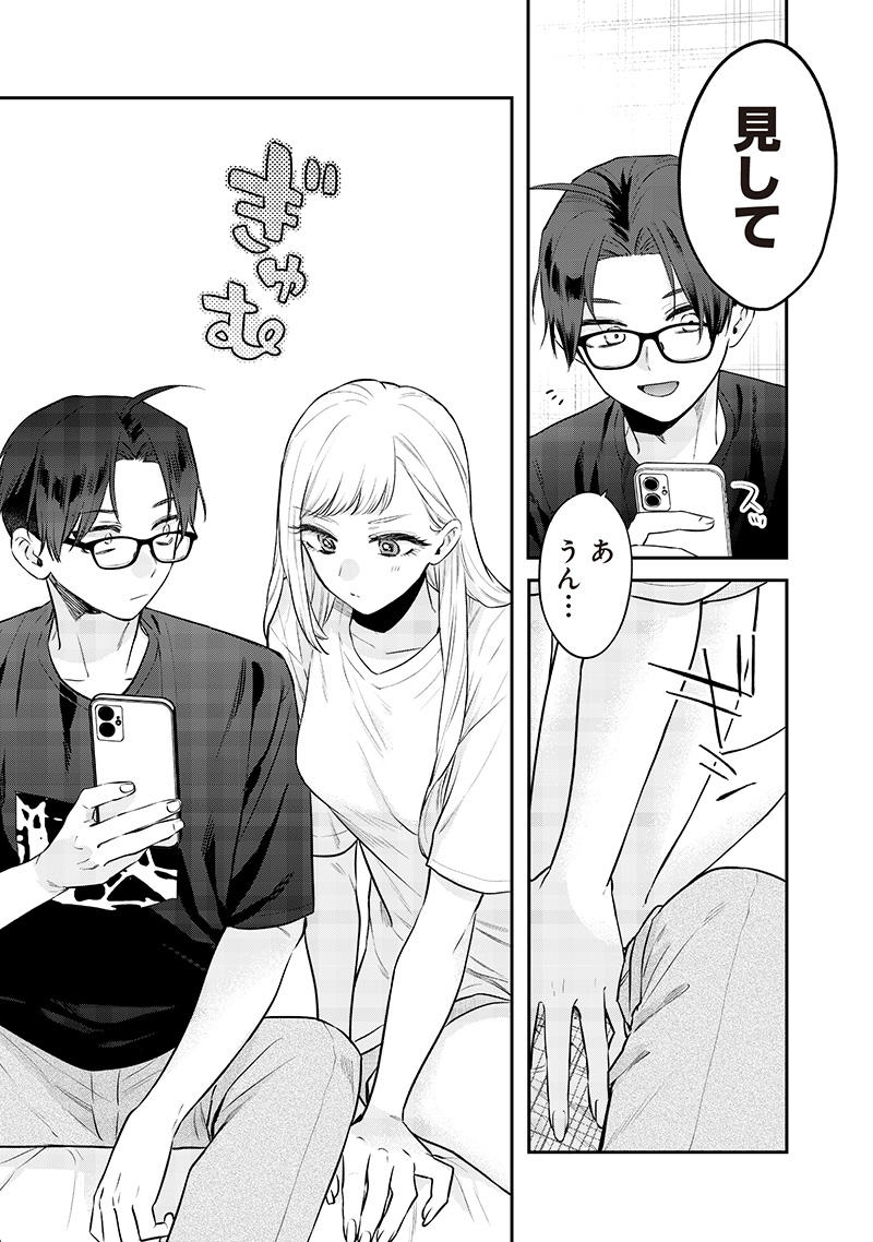Ane no Tomodachi (TAKASE Waka) - Chapter 18.2 - Page 1
