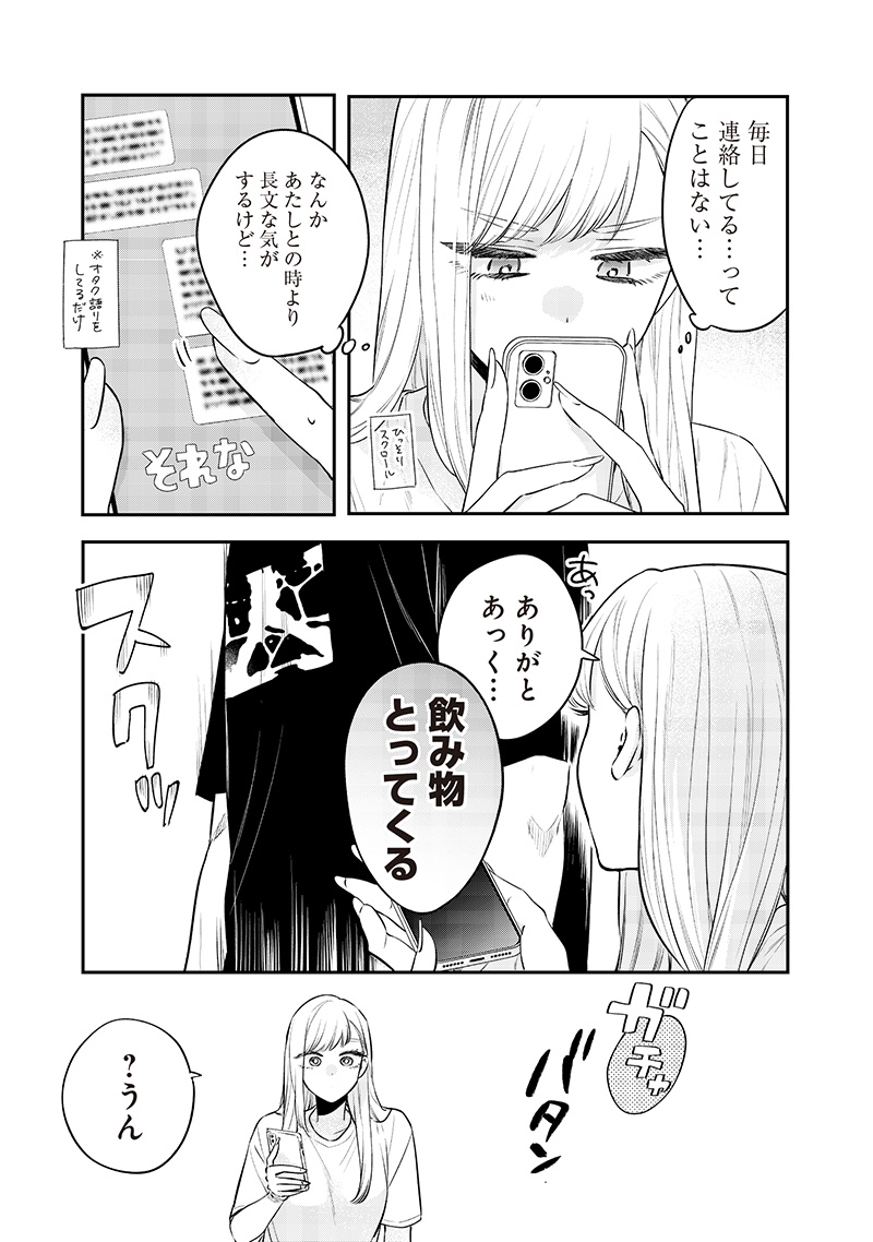 Ane no Tomodachi (TAKASE Waka) - Chapter 18.2 - Page 3
