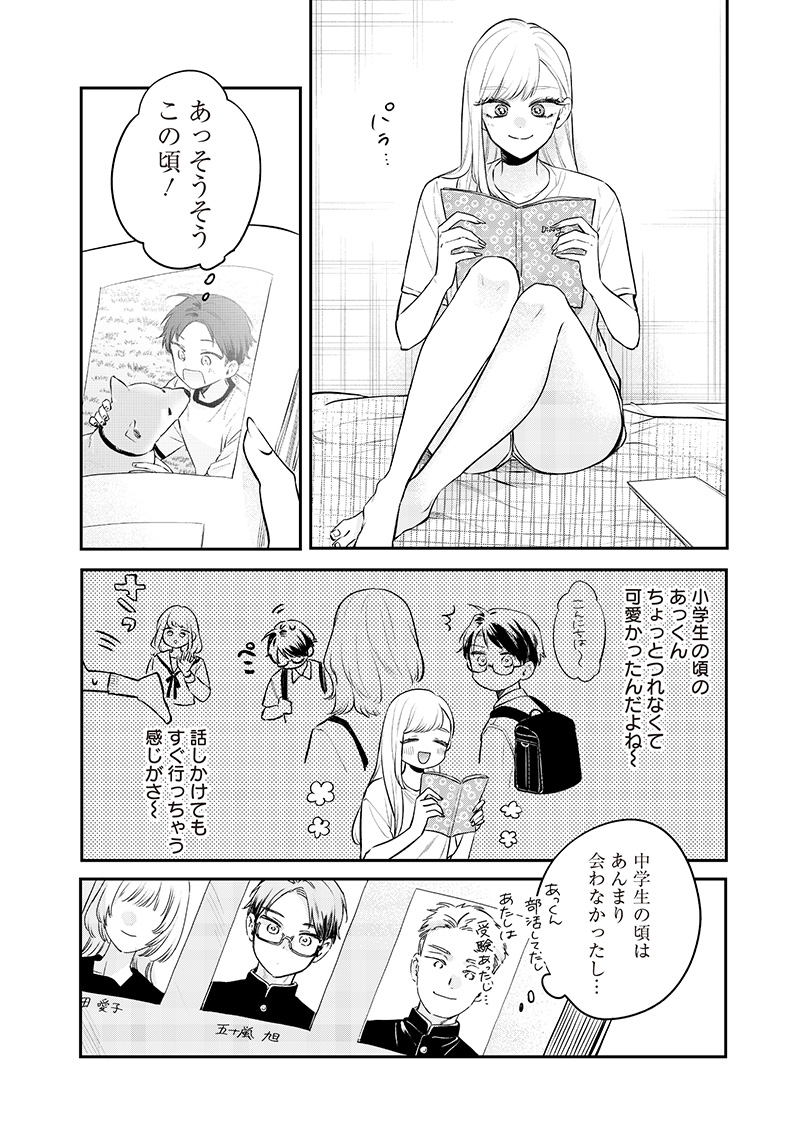 Ane no Tomodachi (TAKASE Waka) - Chapter 18.2 - Page 4